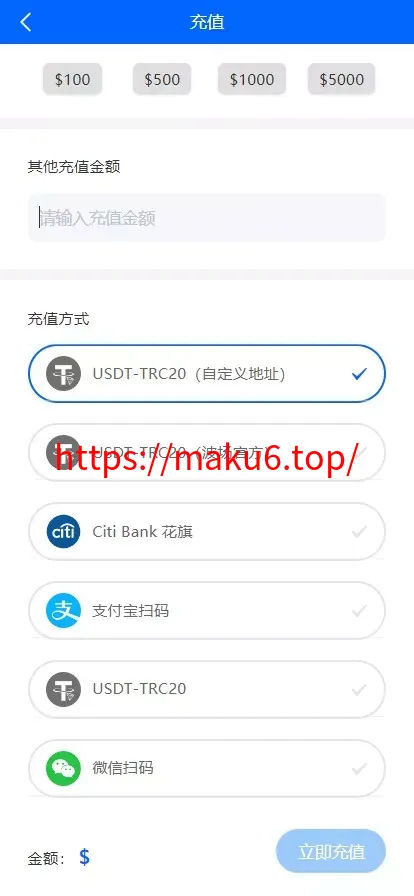 国际版多语言量化交易理财金融/19种语言可自定义扩展语言+USDT自动充值+搭建教程