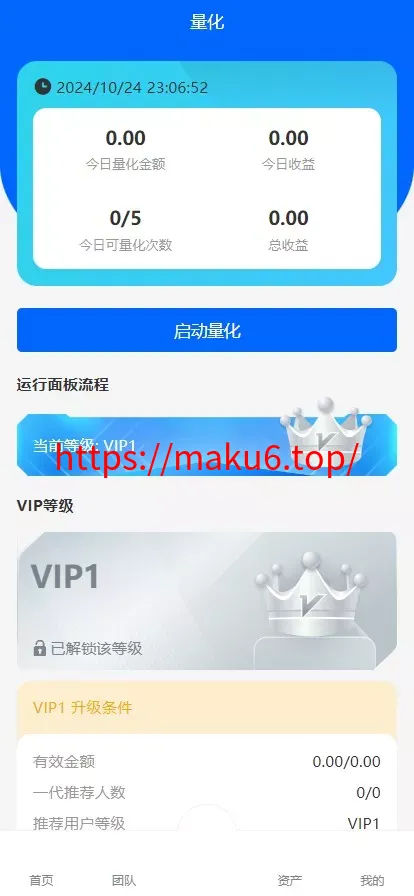 国际版多语言量化交易理财金融/19种语言可自定义扩展语言+USDT自动充值+搭建教程