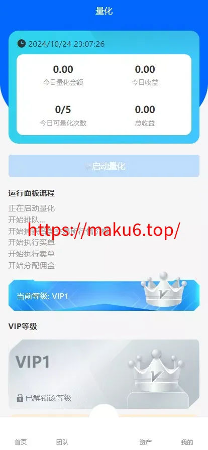 国际版多语言量化交易理财金融/19种语言可自定义扩展语言+USDT自动充值+搭建教程