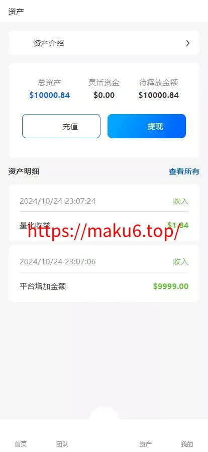 国际版多语言量化交易理财金融/19种语言可自定义扩展语言+USDT自动充值+搭建教程