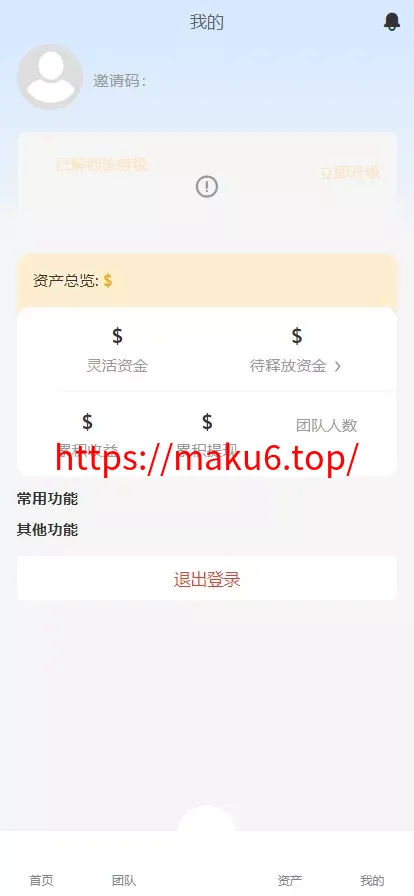 国际版多语言量化交易理财金融/19种语言可自定义扩展语言+USDT自动充值+搭建教程