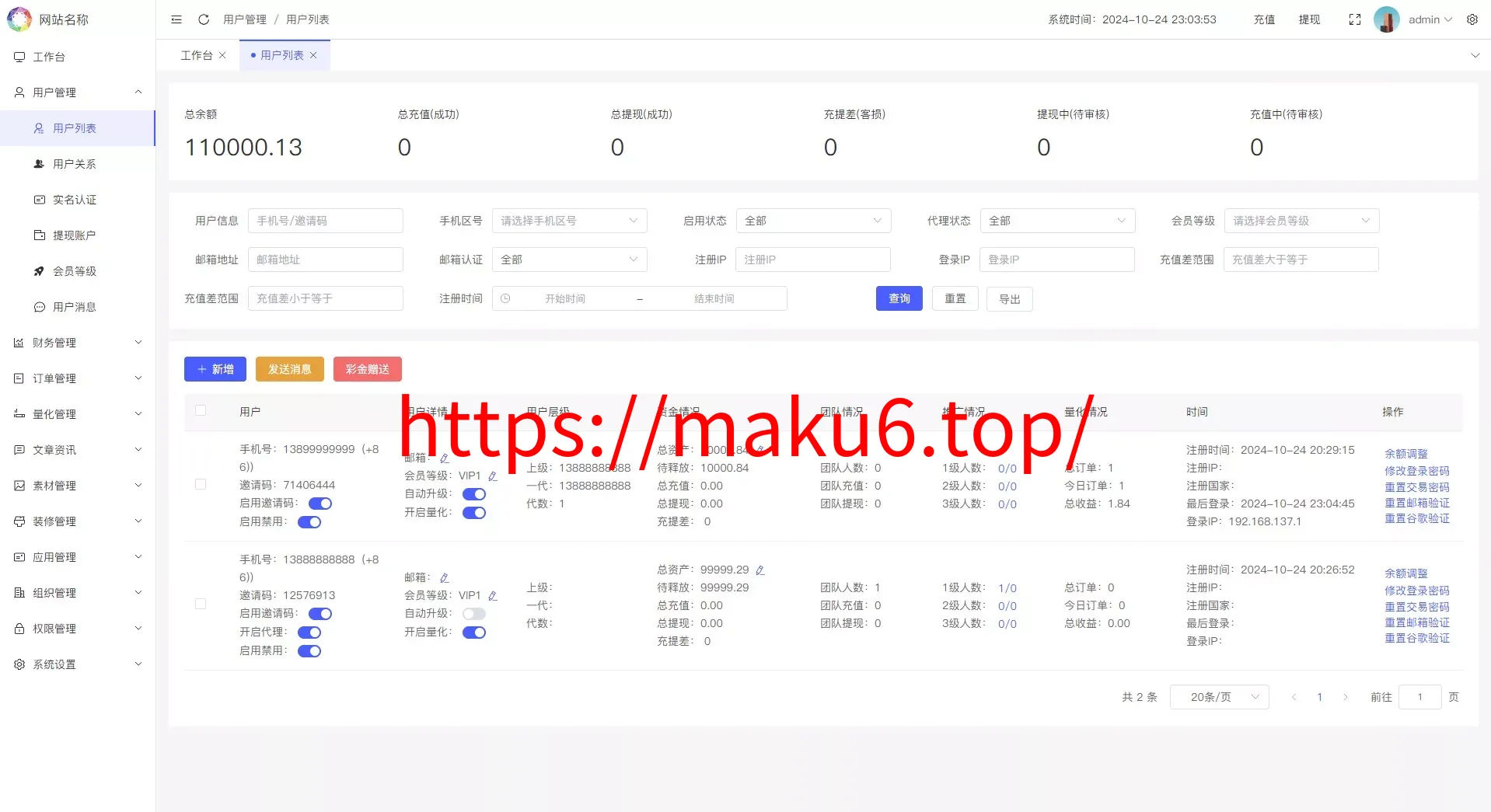 国际版多语言量化交易理财金融/19种语言可自定义扩展语言+USDT自动充值+搭建教程