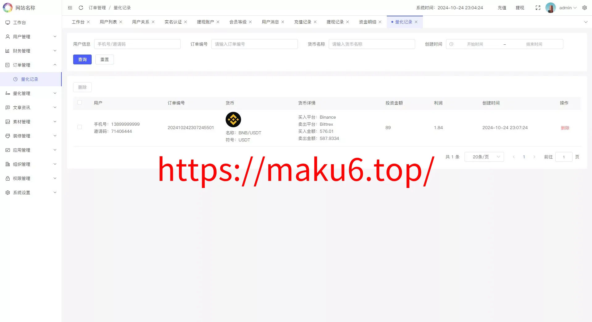 国际版多语言量化交易理财金融/19种语言可自定义扩展语言+USDT自动充值+搭建教程