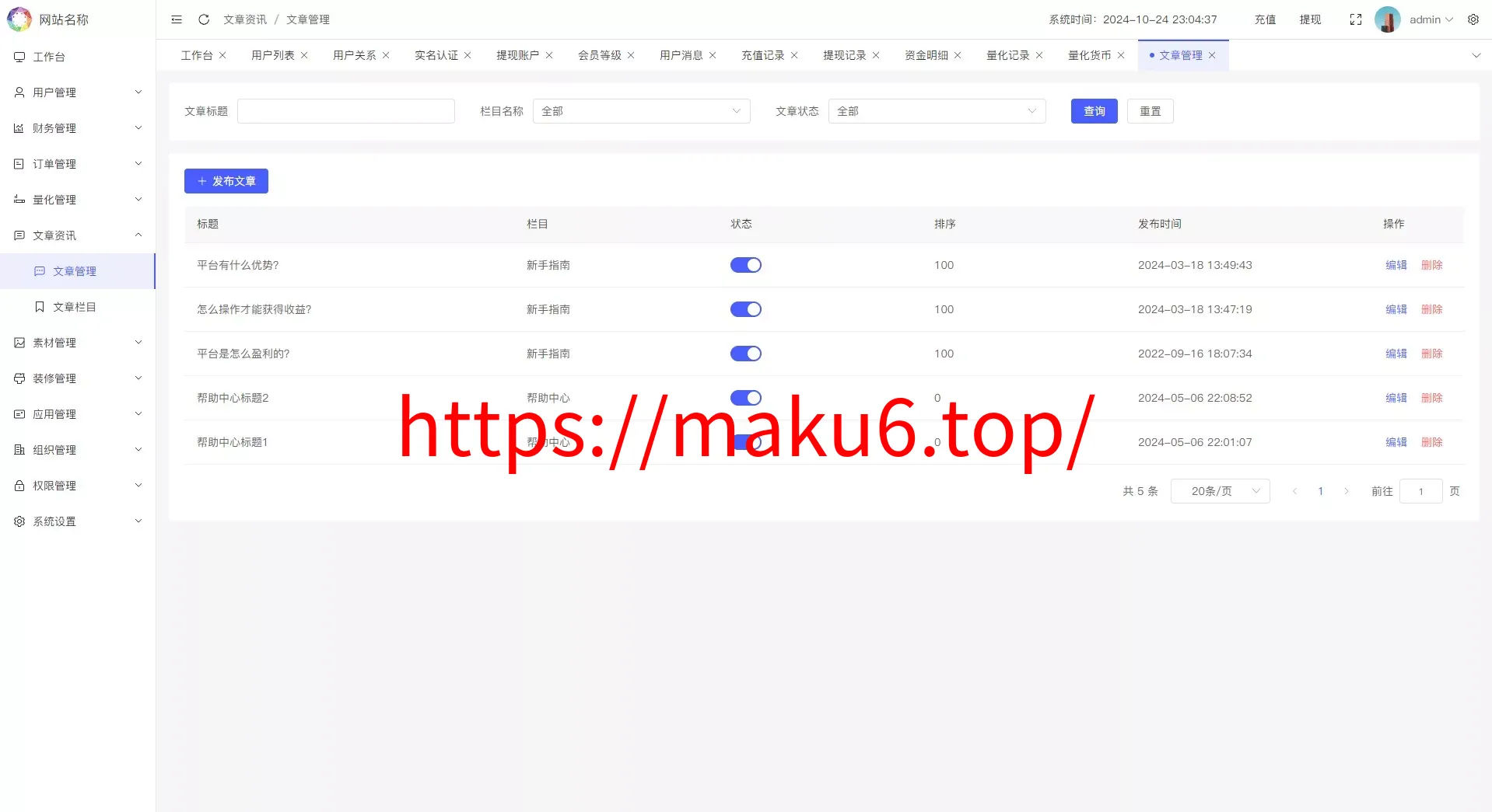 国际版多语言量化交易理财金融/19种语言可自定义扩展语言+USDT自动充值+搭建教程
