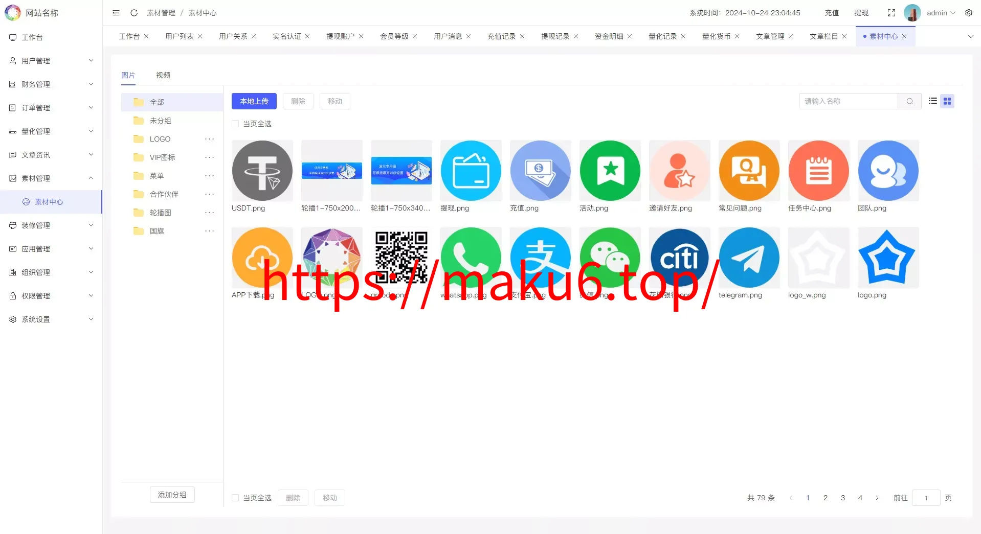 国际版多语言量化交易理财金融/19种语言可自定义扩展语言+USDT自动充值+搭建教程