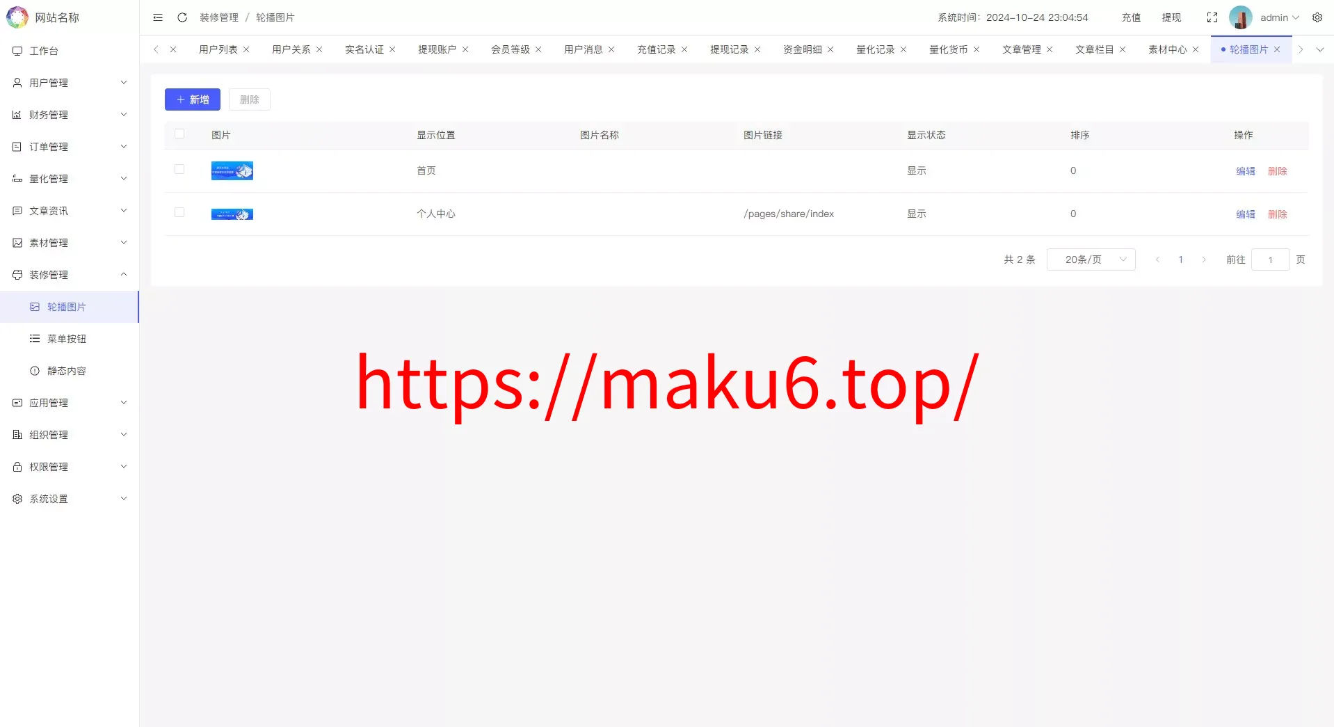 国际版多语言量化交易理财金融/19种语言可自定义扩展语言+USDT自动充值+搭建教程