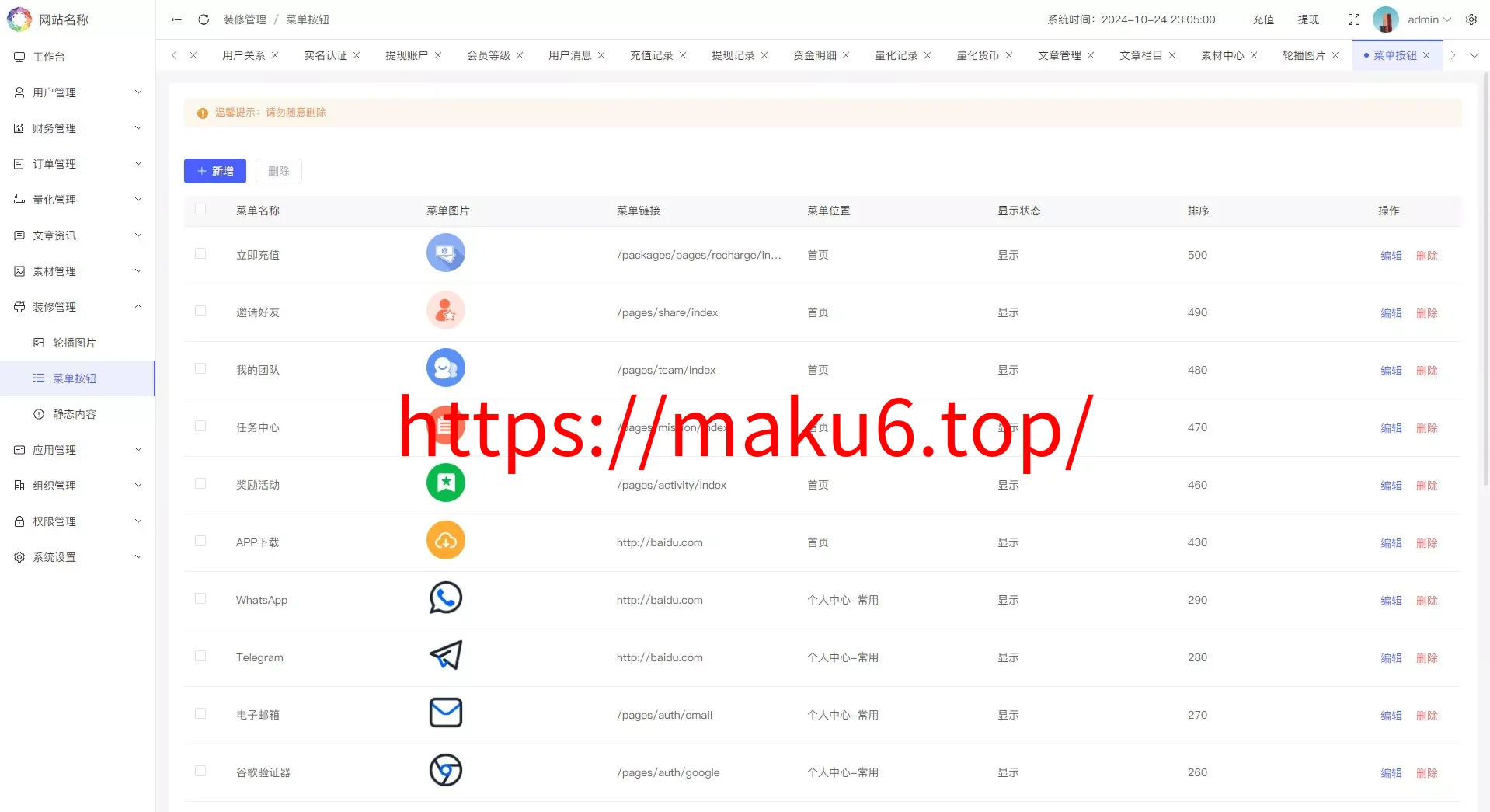 国际版多语言量化交易理财金融/19种语言可自定义扩展语言+USDT自动充值+搭建教程