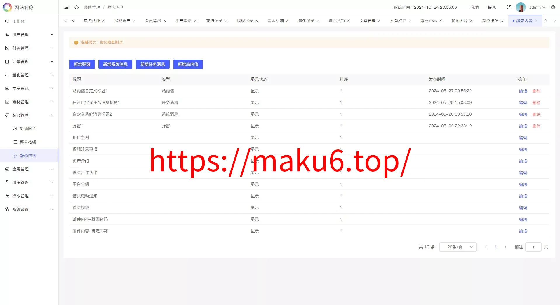 国际版多语言量化交易理财金融/19种语言可自定义扩展语言+USDT自动充值+搭建教程