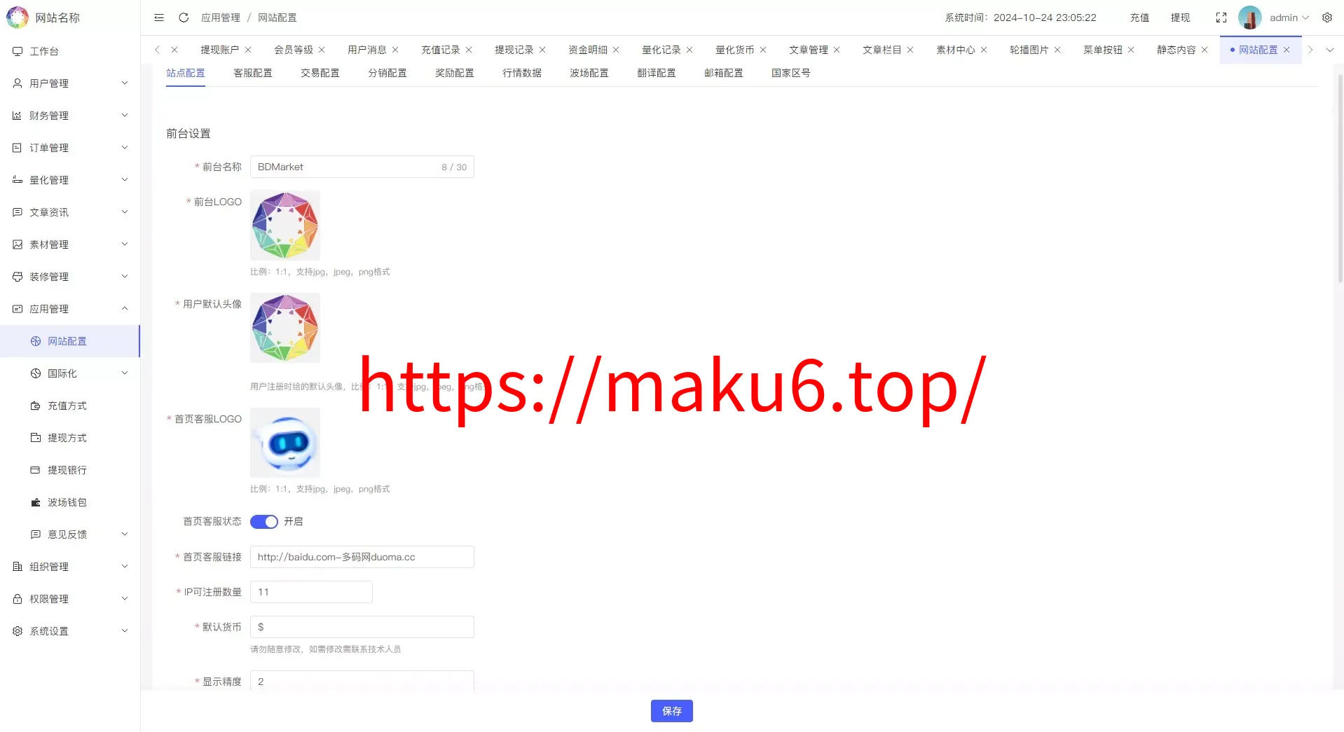 国际版多语言量化交易理财金融/19种语言可自定义扩展语言+USDT自动充值+搭建教程