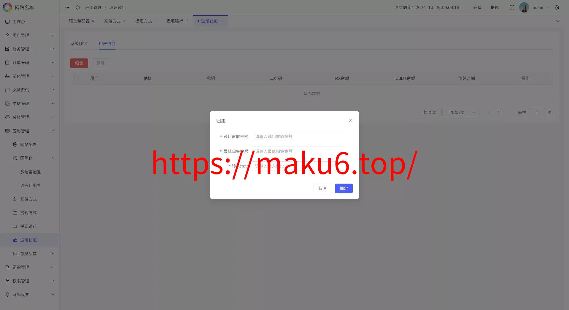 国际版多语言量化交易理财金融/19种语言可自定义扩展语言+USDT自动充值+搭建教程