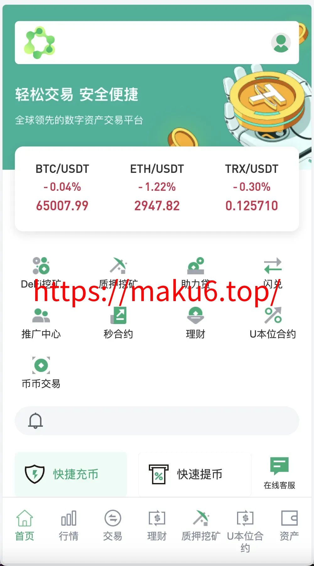华硕infuraX多语言Web3交易所源码/秒合约交易+币币交易+U本位合约+DeFi挖矿+质押挖矿+USDT借贷+USDT理财+Ai智能控盘+前端uniapp纯源码+后端Java
