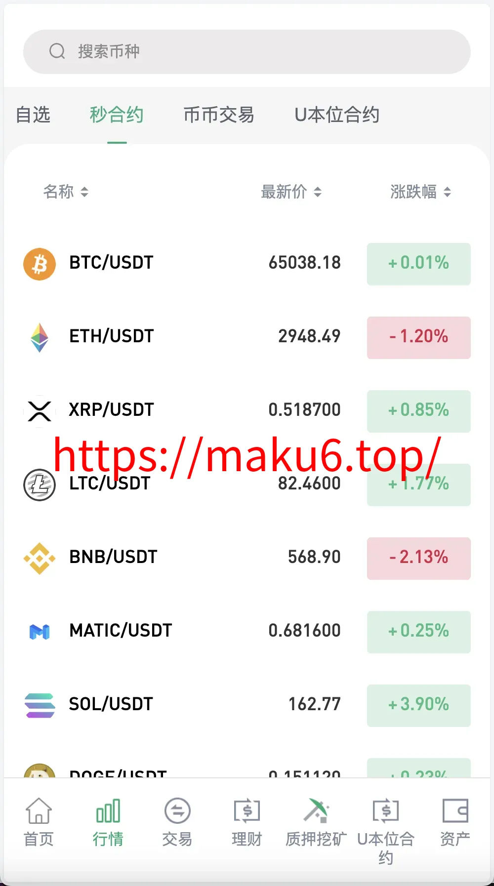 华硕infuraX多语言Web3交易所源码/秒合约交易+币币交易+U本位合约+DeFi挖矿+质押挖矿+USDT借贷+USDT理财+Ai智能控盘+前端uniapp纯源码+后端Java