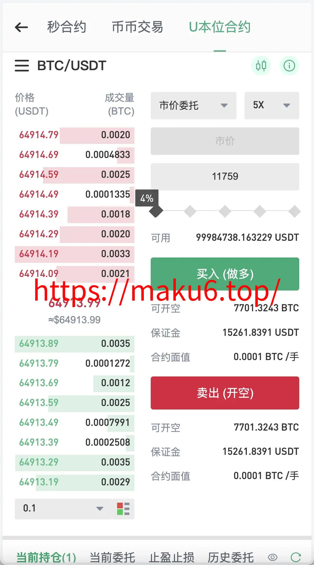华硕infuraX多语言Web3交易所源码/秒合约交易+币币交易+U本位合约+DeFi挖矿+质押挖矿+USDT借贷+USDT理财+Ai智能控盘+前端uniapp纯源码+后端Java
