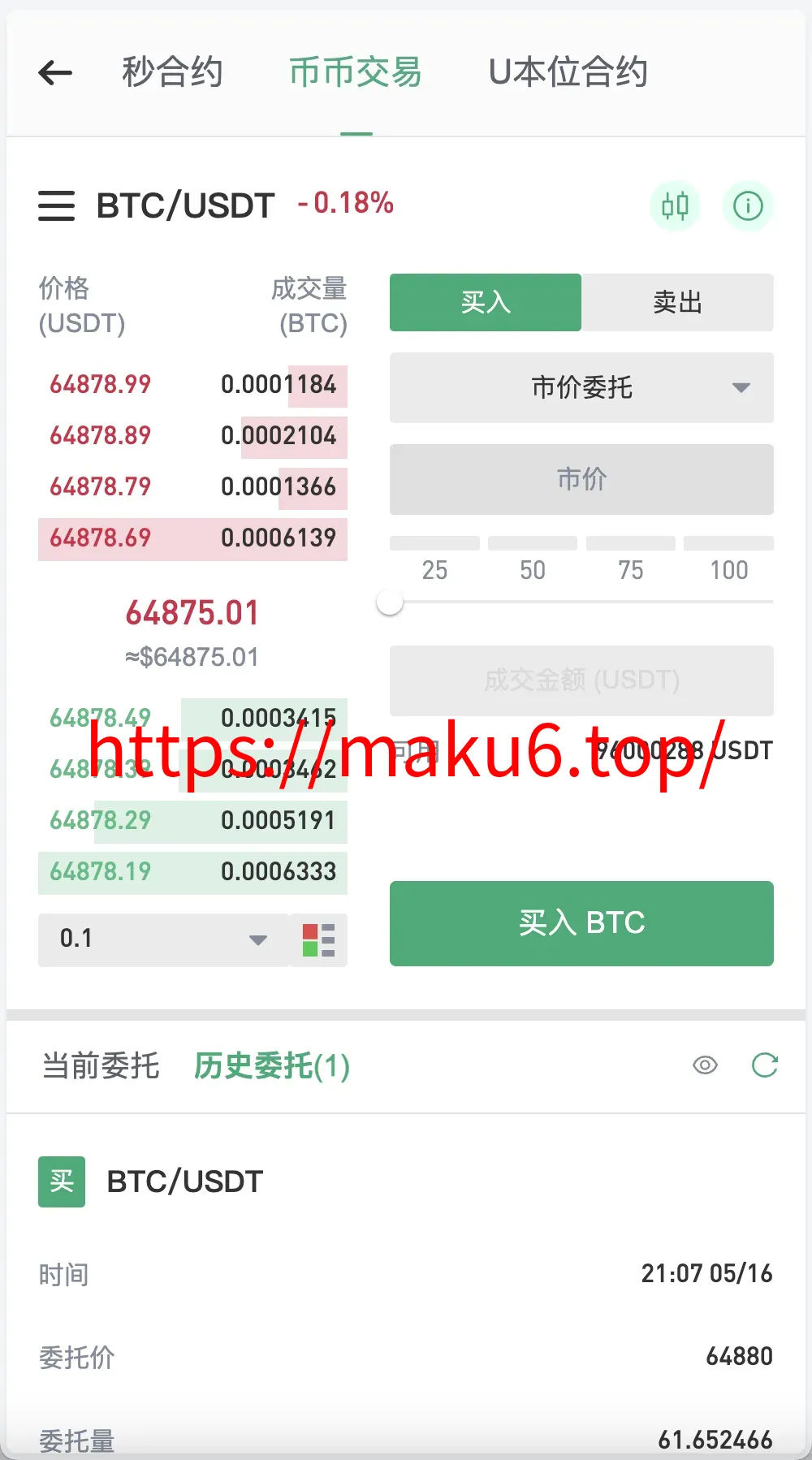 华硕infuraX多语言Web3交易所源码/秒合约交易+币币交易+U本位合约+DeFi挖矿+质押挖矿+USDT借贷+USDT理财+Ai智能控盘+前端uniapp纯源码+后端Java