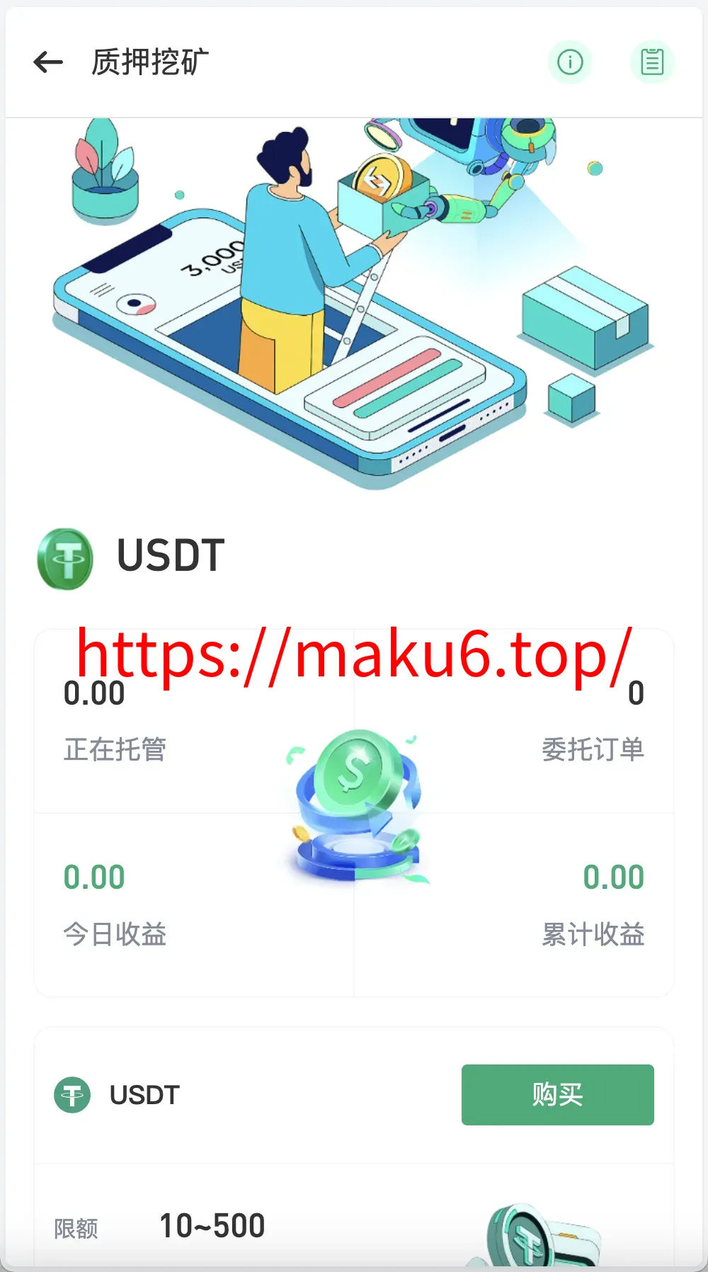 华硕infuraX多语言Web3交易所源码/秒合约交易+币币交易+U本位合约+DeFi挖矿+质押挖矿+USDT借贷+USDT理财+Ai智能控盘+前端uniapp纯源码+后端Java