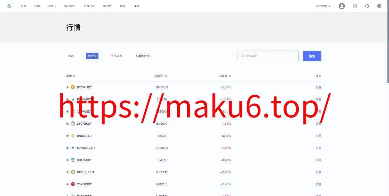 华硕infuraX多语言Web3交易所源码/秒合约交易+币币交易+U本位合约+DeFi挖矿+质押挖矿+USDT借贷+USDT理财+Ai智能控盘+前端uniapp纯源码+后端Java