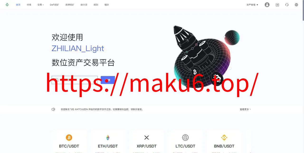 华硕infuraX多语言Web3交易所源码/秒合约交易+币币交易+U本位合约+DeFi挖矿+质押挖矿+USDT借贷+USDT理财+Ai智能控盘+前端uniapp纯源码+后端Java