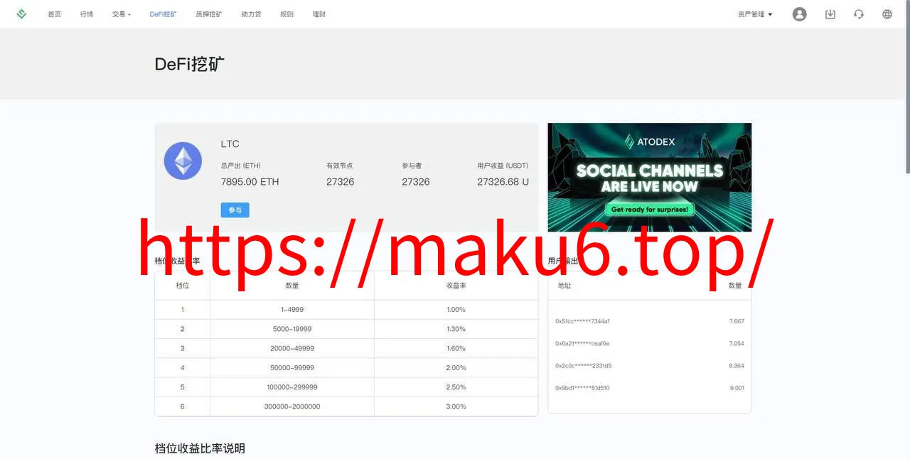 华硕infuraX多语言Web3交易所源码/秒合约交易+币币交易+U本位合约+DeFi挖矿+质押挖矿+USDT借贷+USDT理财+Ai智能控盘+前端uniapp纯源码+后端Java