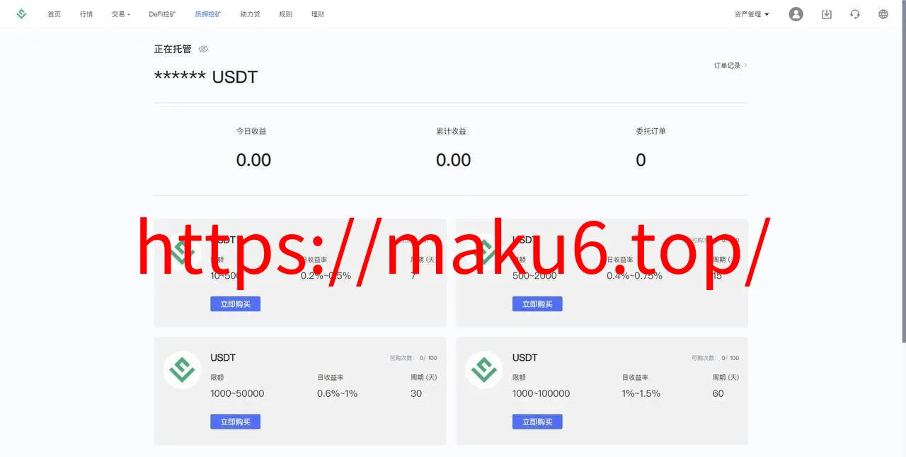 华硕infuraX多语言Web3交易所源码/秒合约交易+币币交易+U本位合约+DeFi挖矿+质押挖矿+USDT借贷+USDT理财+Ai智能控盘+前端uniapp纯源码+后端Java