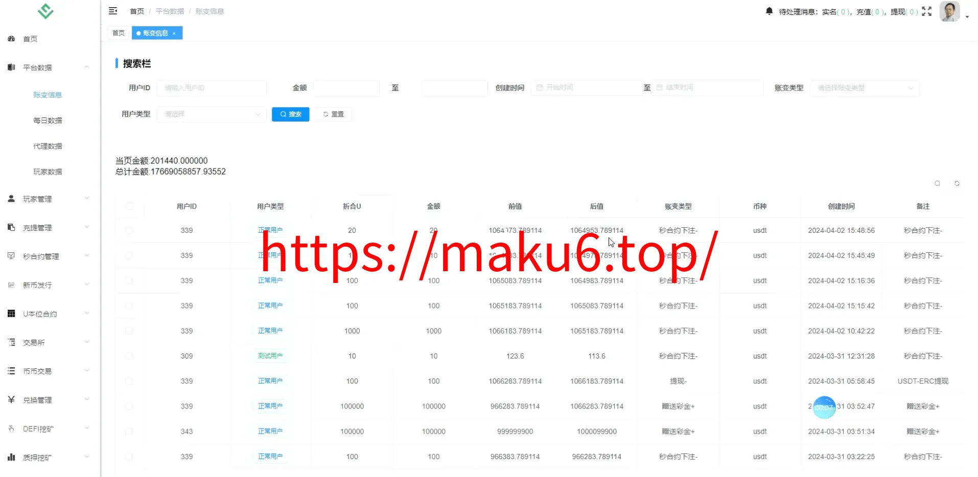 华硕infuraX多语言Web3交易所源码/秒合约交易+币币交易+U本位合约+DeFi挖矿+质押挖矿+USDT借贷+USDT理财+Ai智能控盘+前端uniapp纯源码+后端Java
