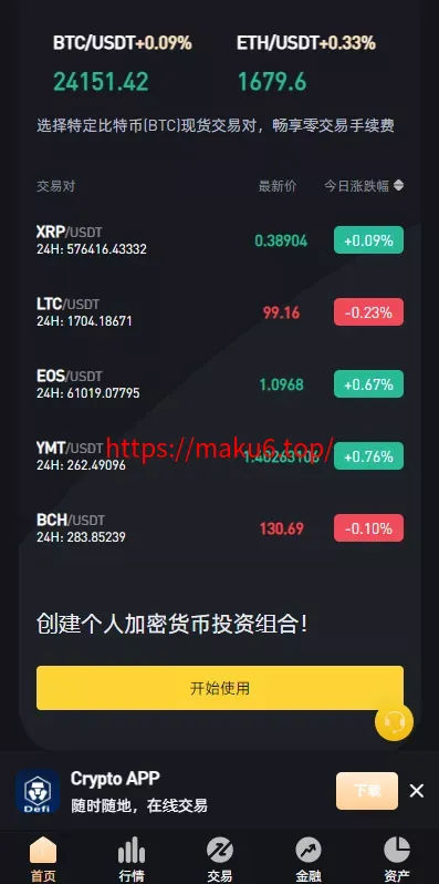 八国多语言VUE新UI/区块链交易所NFT升级版源码理财申购杠杆矿机挖矿源码