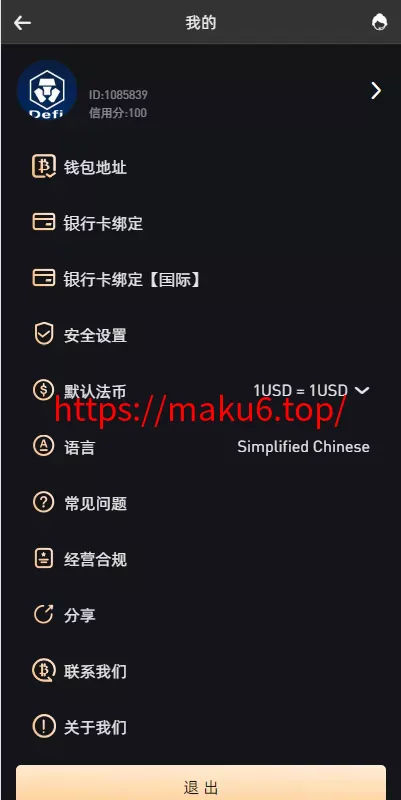 八国多语言VUE新UI/区块链交易所NFT升级版源码理财申购杠杆矿机挖矿源码