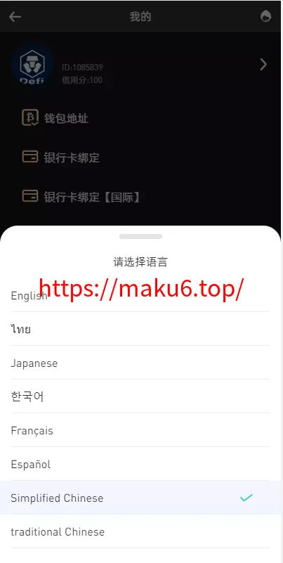 八国多语言VUE新UI/区块链交易所NFT升级版源码理财申购杠杆矿机挖矿源码