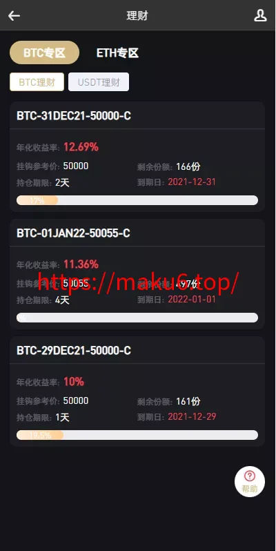 八国多语言VUE新UI/区块链交易所NFT升级版源码理财申购杠杆矿机挖矿源码