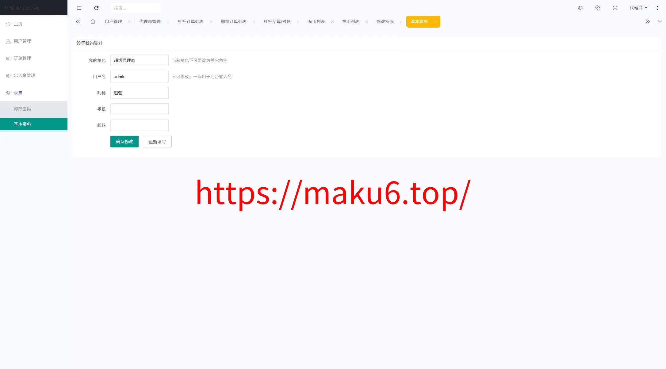 八国多语言VUE新UI/区块链交易所NFT升级版源码理财申购杠杆矿机挖矿源码