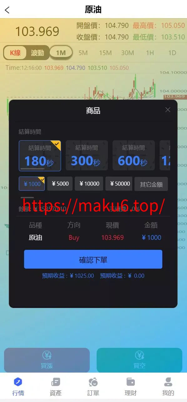 全新优化版八国语言微盘系统/外汇微交易系统+投资理财源码