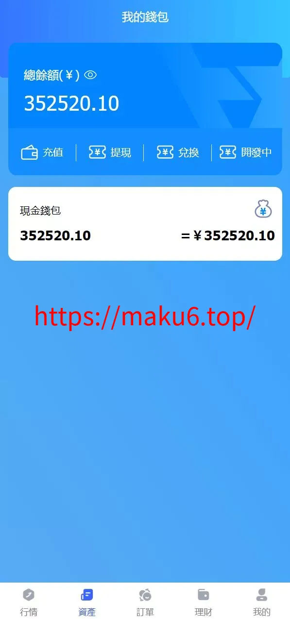 全新优化版八国语言微盘系统/外汇微交易系统+投资理财源码