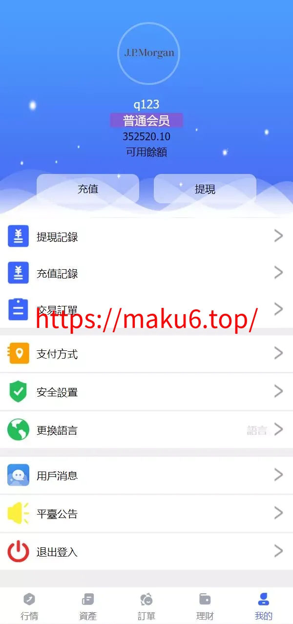 全新优化版八国语言微盘系统/外汇微交易系统+投资理财源码