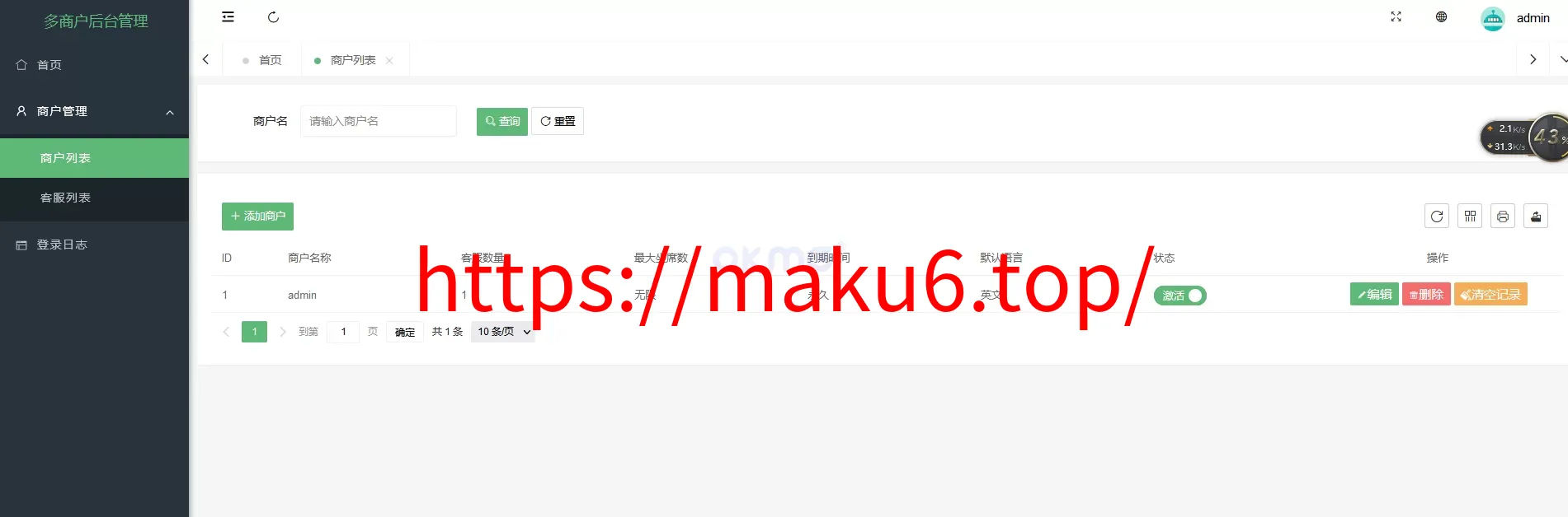 多语言客服多商户无限坐席在线客服系统源码+带机器人带实时翻译+语音+定位+二十种语言外贸版+搭建教程