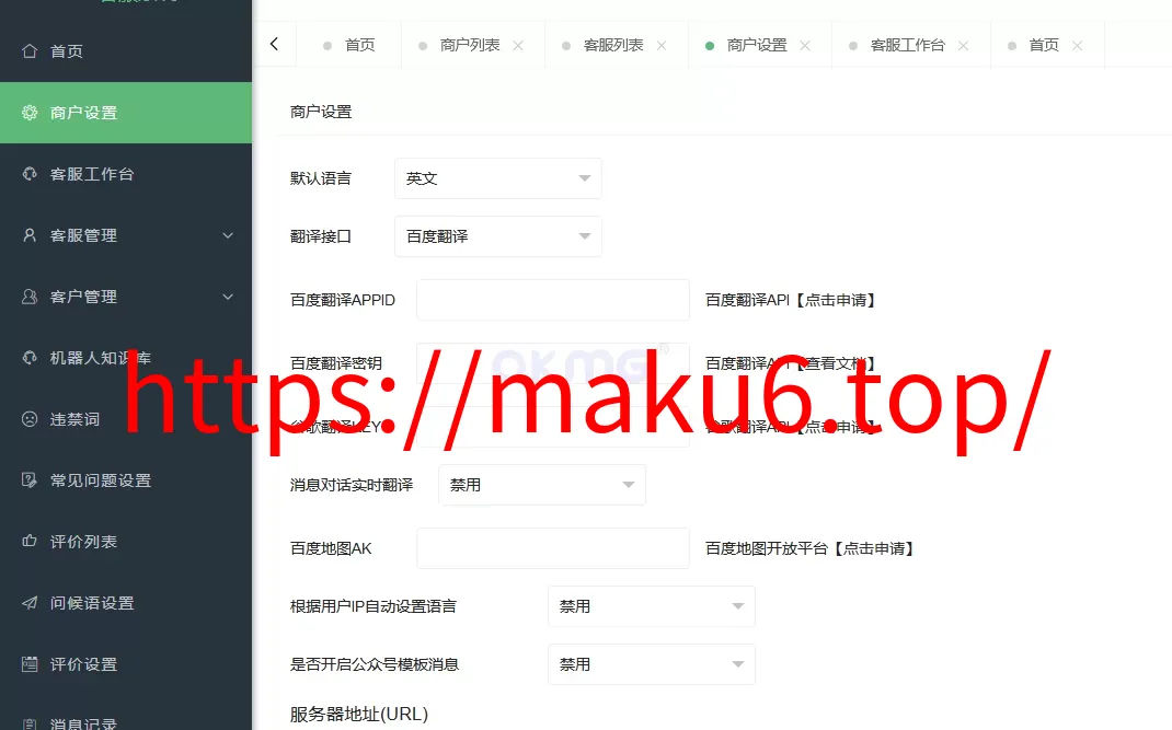 多语言客服多商户无限坐席在线客服系统源码+带机器人带实时翻译+语音+定位+二十种语言外贸版+搭建教程
