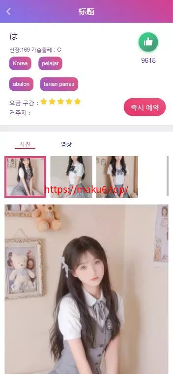 海外多语言空降约炮任务系统+前端vue版空降约炮同城任务源码+空降任务系统cai+带控完美运营+全开源开源