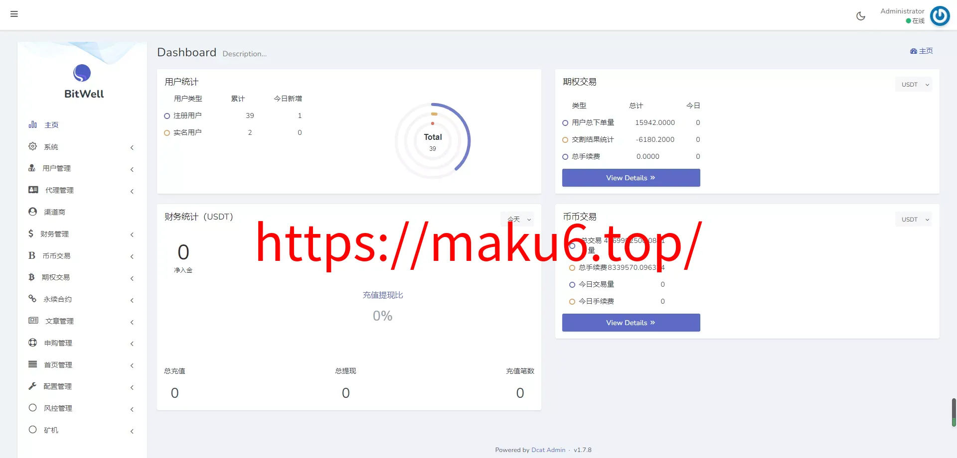 15国语言区块链交易所+秒合约+申购+矿机