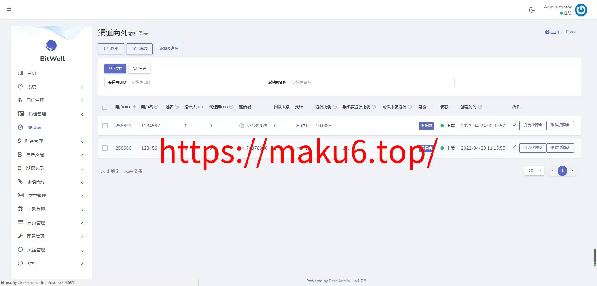 15国语言区块链交易所+秒合约+申购+矿机