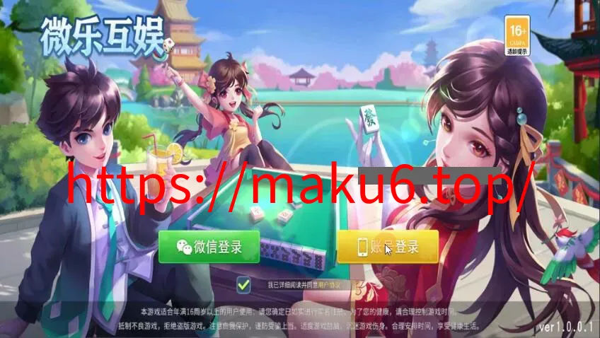 创胜二开微乐互娱价值1.4W+安卓+IOS完美运营版