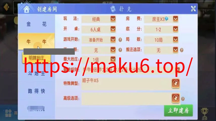 创胜二开微乐互娱价值1.4W+安卓+IOS完美运营版