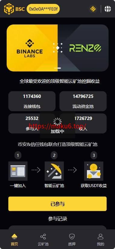 web3质押挖矿理财源码/PHP理财源码