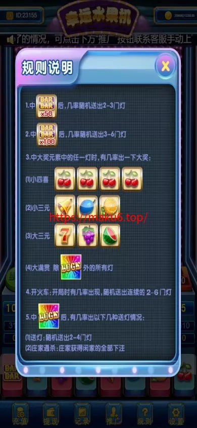 H5水果机带文本搭建教程
