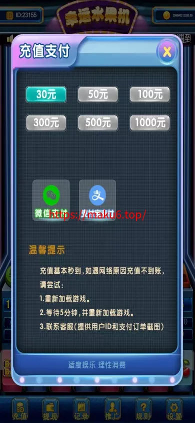 H5水果机带文本搭建教程