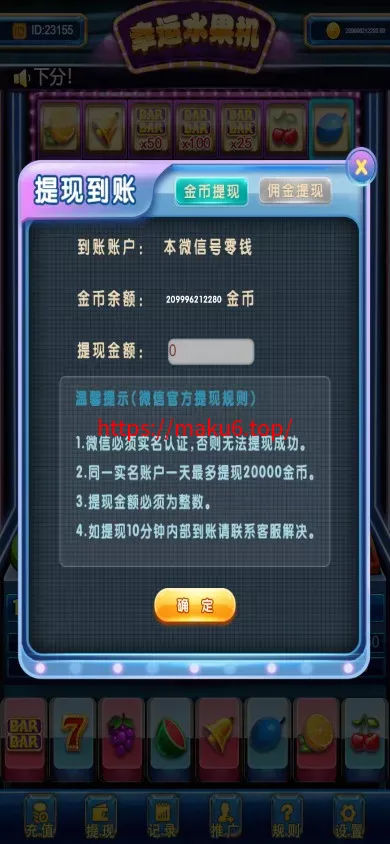 H5水果机带文本搭建教程