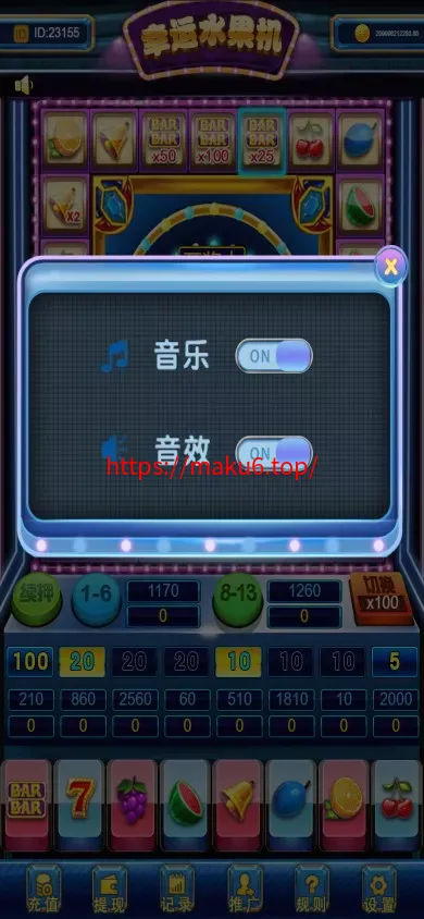 H5水果机带文本搭建教程
