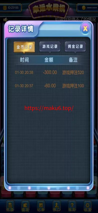 H5水果机带文本搭建教程