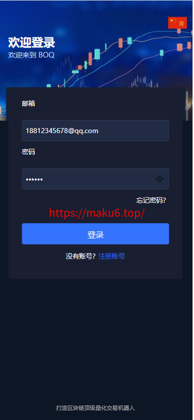全新多语言虚拟币量化搬砖理财交易系统uni+java开源版