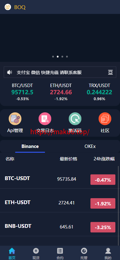 全新多语言虚拟币量化搬砖理财交易系统uni+java开源版