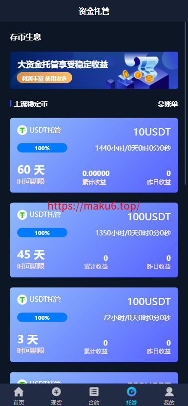 全新多语言虚拟币量化搬砖理财交易系统uni+java开源版