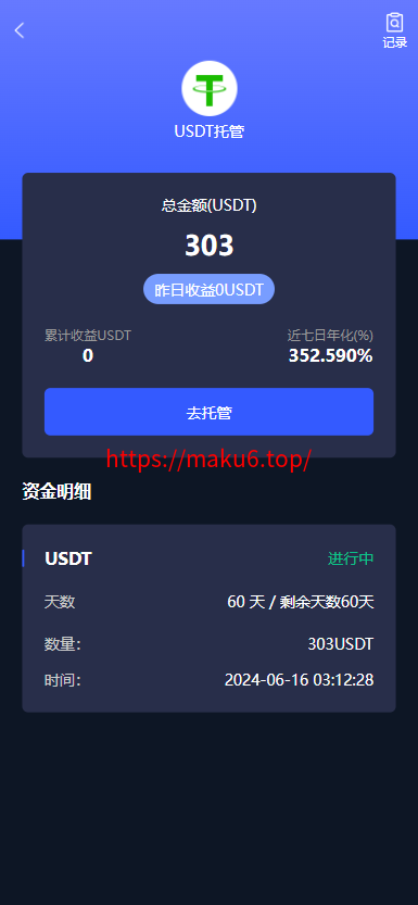 全新多语言虚拟币量化搬砖理财交易系统uni+java开源版