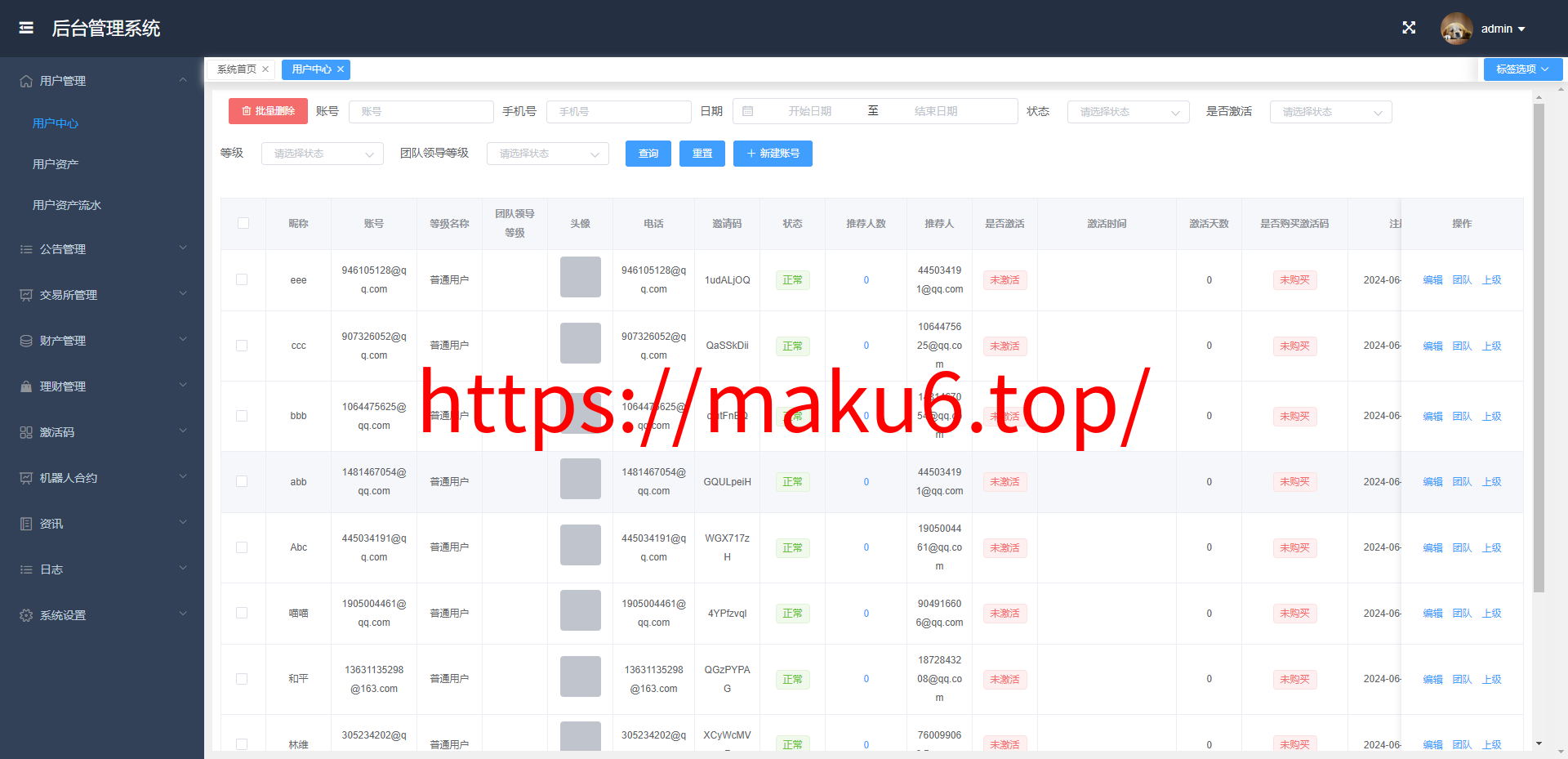 全新多语言虚拟币量化搬砖理财交易系统uni+java开源版